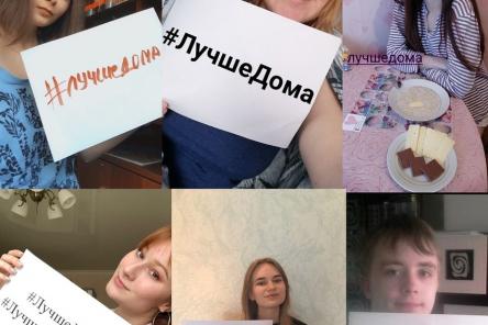 Студенты и сотрудники НГЛУ поддерживают международный марафон #StayHome