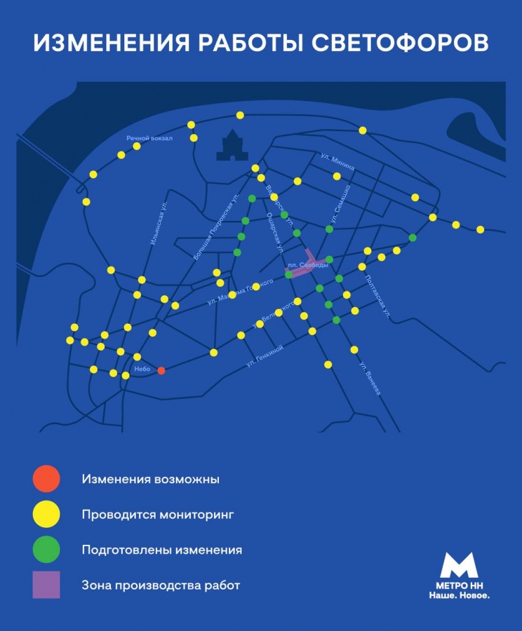 Режим работы светофоров изменится на 14 нижегородских перекрестках из-за строительства метро - фото 1
