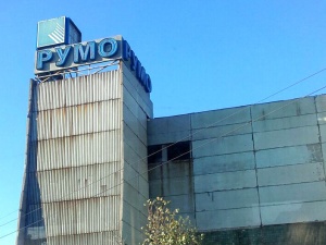 Два цеха нижегородского завода «РУМО» продадут на торгах