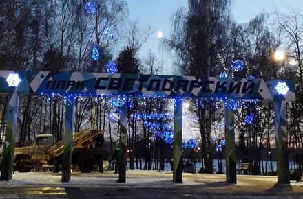 Новогодняя иллюминация впервые украсит Светлоярский парк