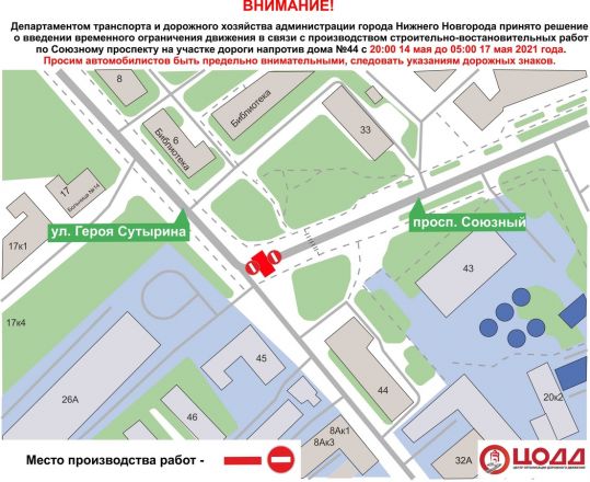 Ограничения движения вводятся по проспекту Союзный с 14 по 17 мая - фото 2