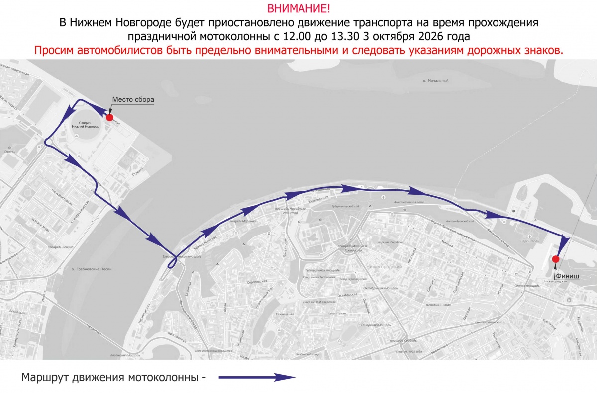 Проезд по Канавинскому мосту и набережным запретят из-за движения мотоколонны - фото 1