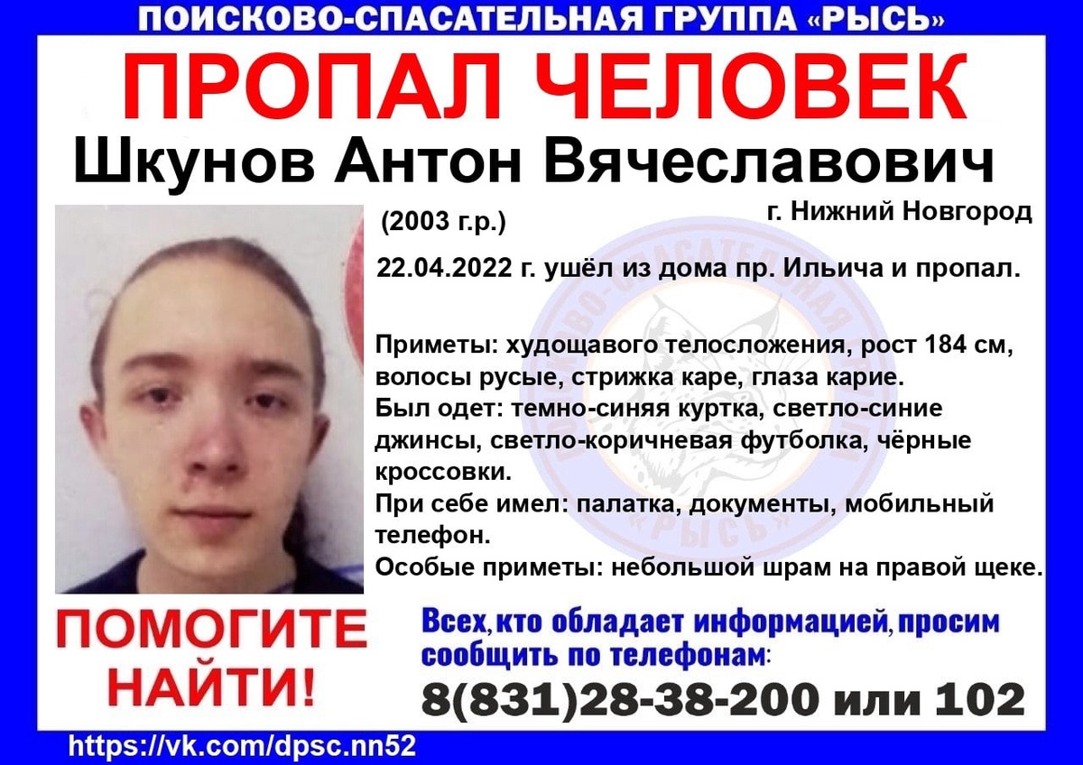 18-летнего парня вторую неделю разыскивают на Автозаводе - фото 1