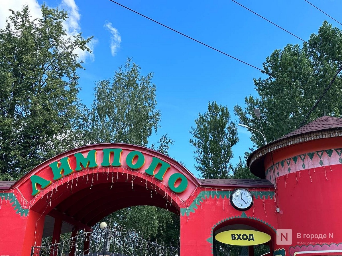 График работы зоопарка &laquo;Лимпопо&raquo; меняют в Нижнем Новгороде - фото 1