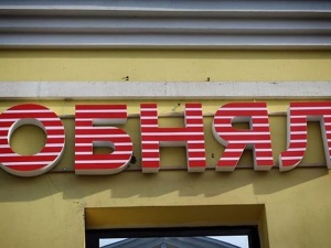 Опасную кальянную «Обнял» закрыли на улице Рождественской