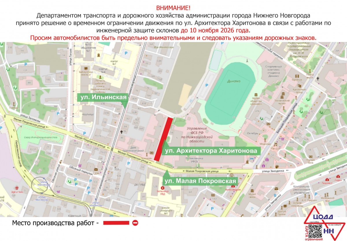 Улица в центре Нижнего Новгорода будет перекрыта до ноября 2026 года - фото 1