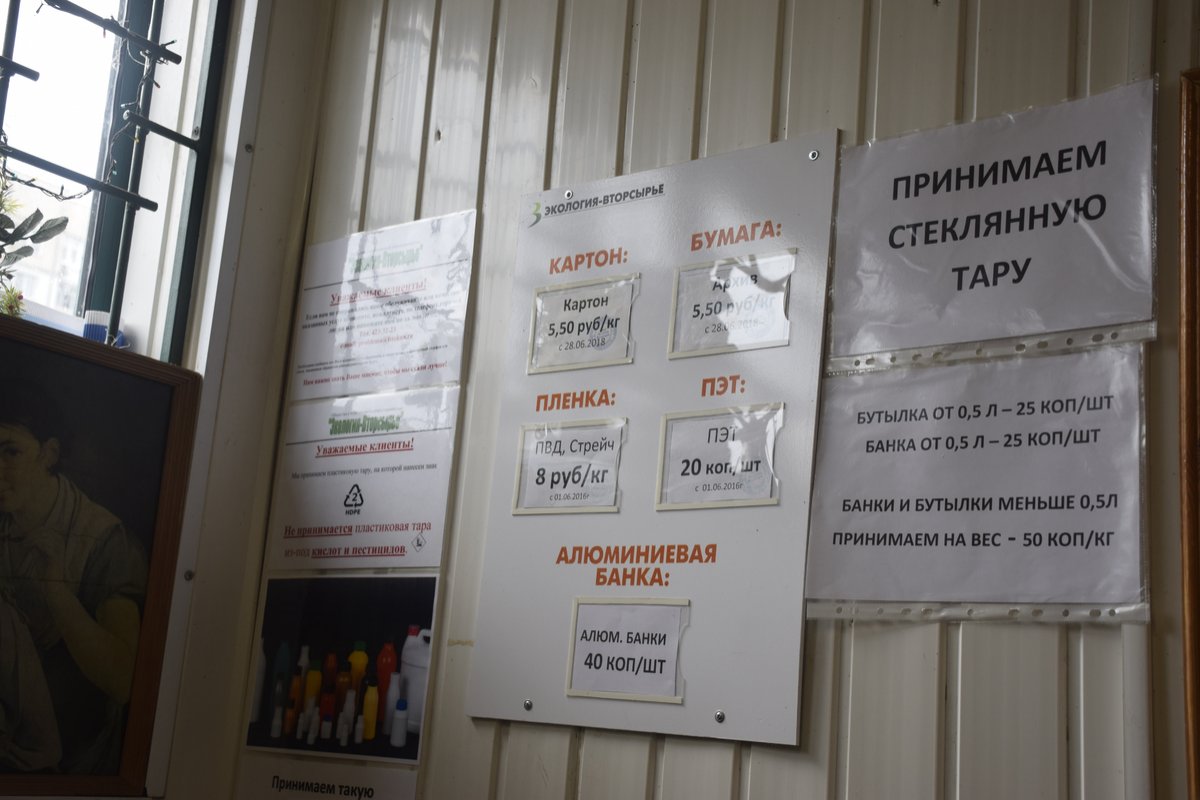 Современные пункты приема вторсырья появятся в Нижнем Новгороде - фото 2