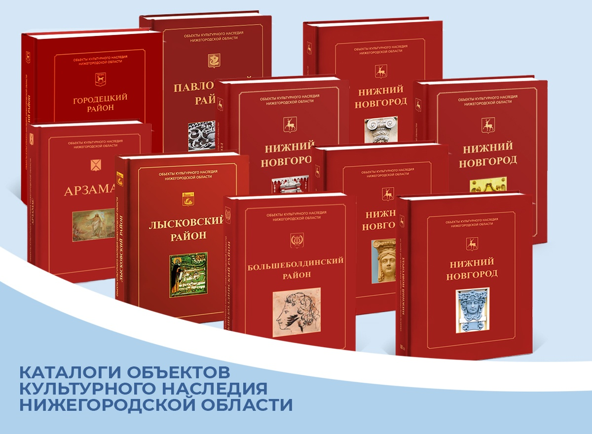 Путеводители по Нижнему Новгороду стали покупать вдвое чаще за последние годы - фото 1