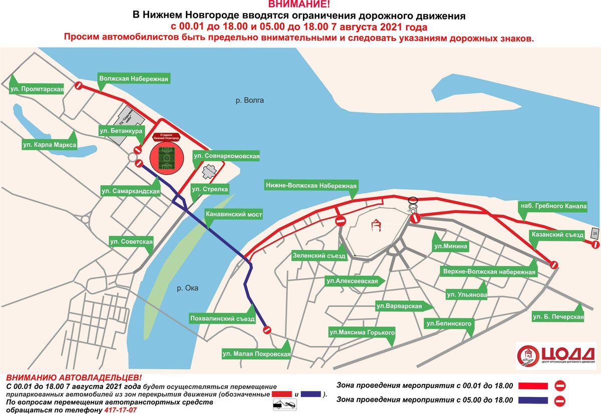 Нижне-Волжской и Волжской набережных ограничат движение транспорта 6&mdash;7 августа - фото 2