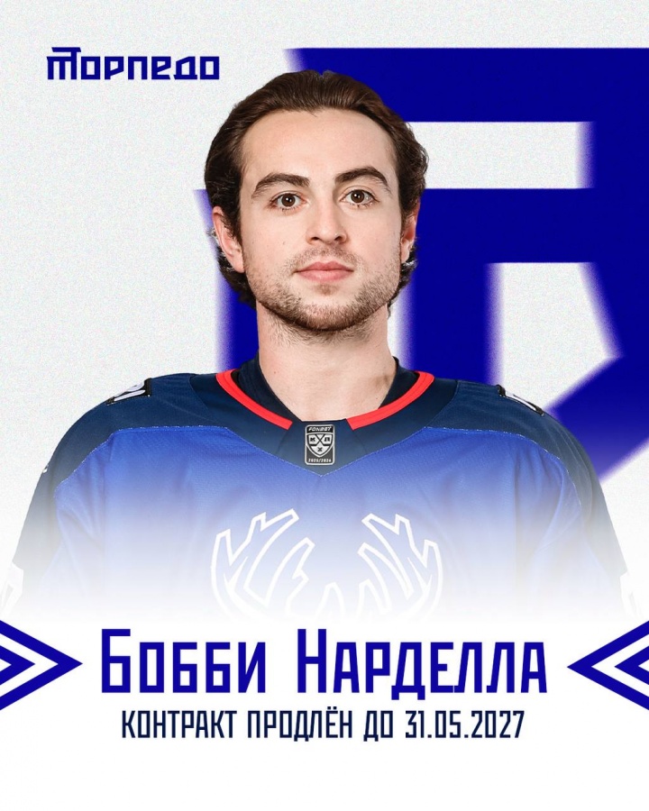 Контракт продлен: Бобби Нарделла останется в нижегородском &laquo;Торпедо&raquo; - фото 1