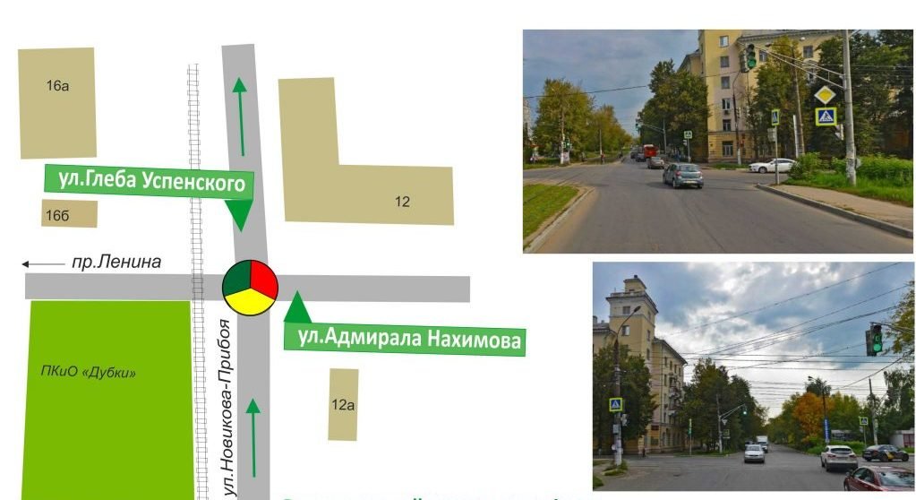 Режим работы светофоров изменился на улицах Адмирала Нахимова и Генерала Ивлиева - фото 2