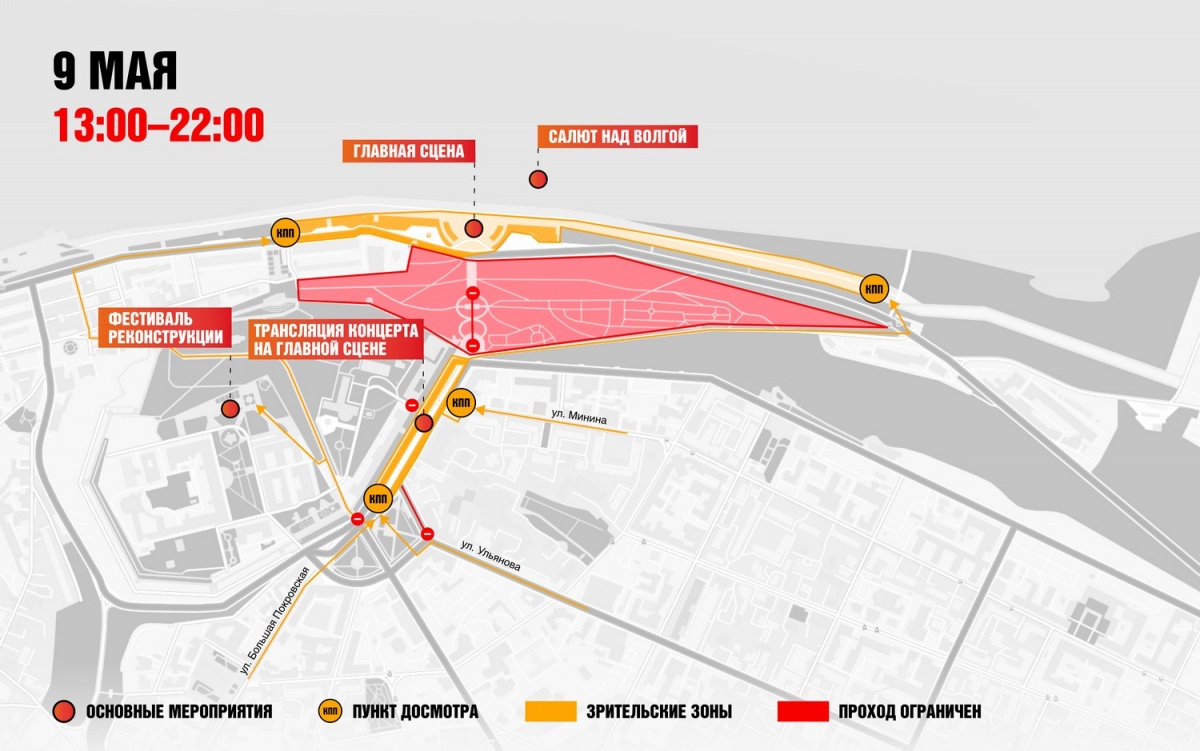 День Победы &mdash; 2025: полная программа мероприятий в Нижнем Новгороде - фото 3