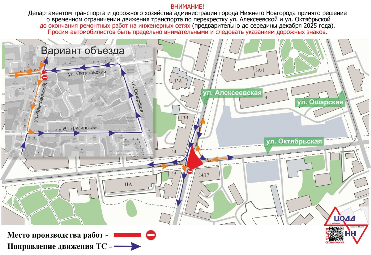 Перекресток улиц Алексеевской и Ошарской перекрыли до середины декабря - фото 1
