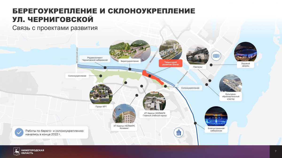 Развитие улицы Черниговской за 30 млрд рублей началось в Нижнем Новгороде - фото 2