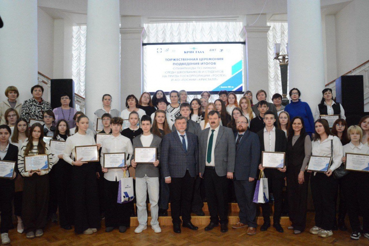 Победителей олимпиады по химии наградили в Дзержинске - фото 1