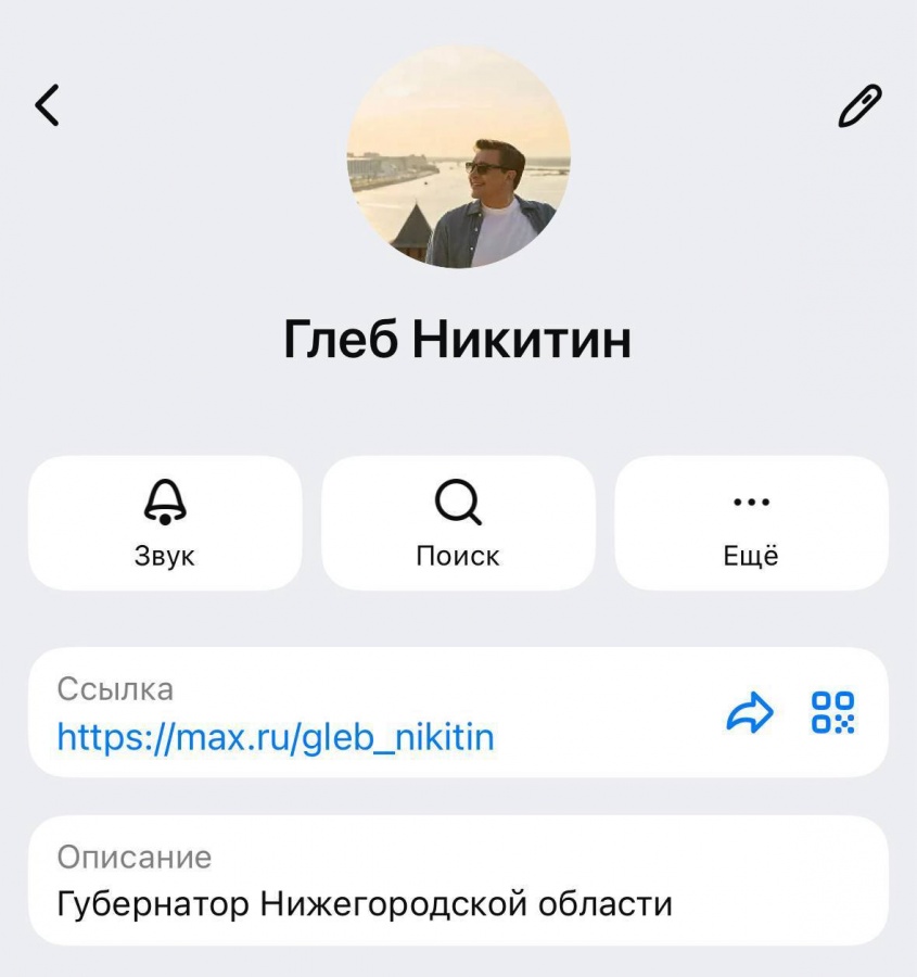Нижегородский губернатор завел канал в мессенджере MAX - фото 1