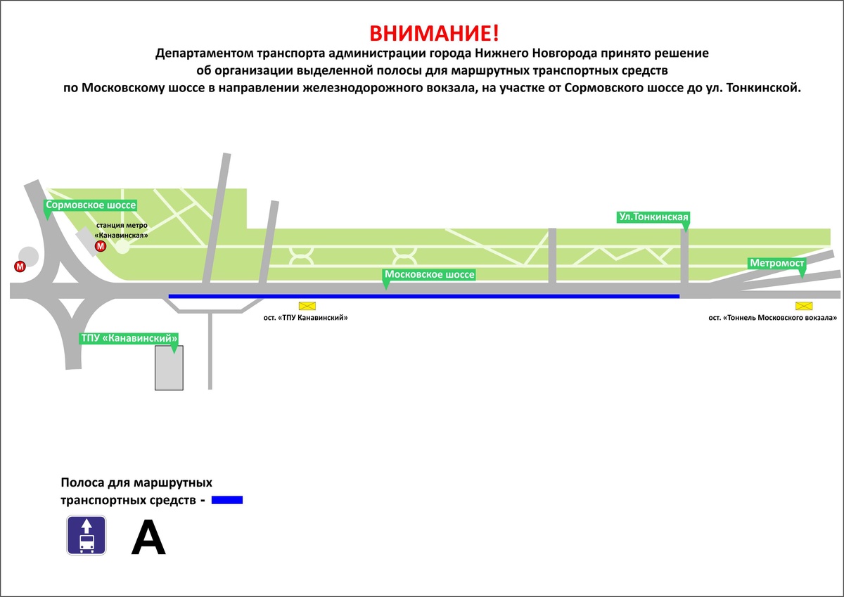 Еще одна выделенная полоса для общественного транспорта появится в Нижнем Новгороде - фото 2