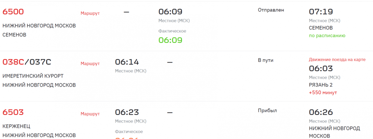 Поезд в Нижний Новгород задержан на 9 часов из-за ЧП Тамбовской области - фото 1