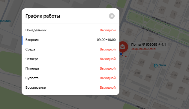Работу почтовых отделений в Нижнем Новгороде сократили до одного часа - фото 6