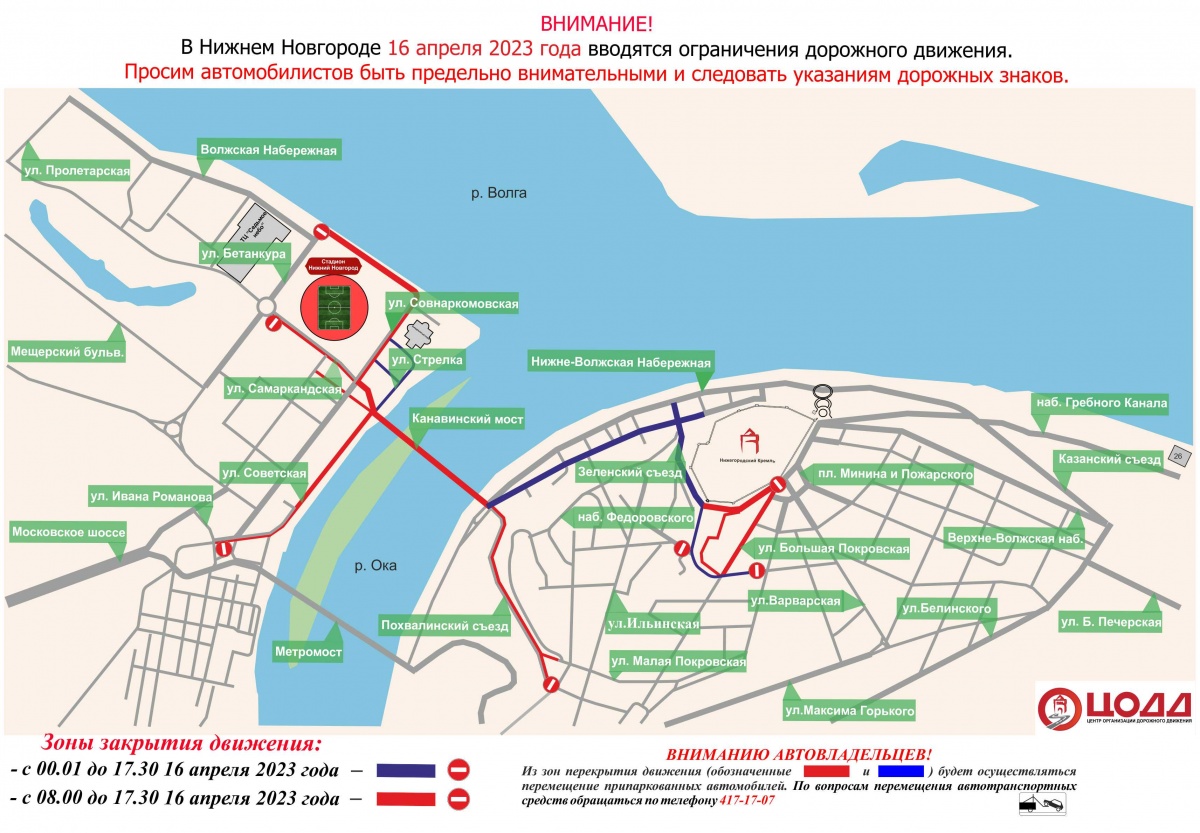 Несколько улиц в Нижнем Новгороде перекроют из-за Крестного хода - фото 1