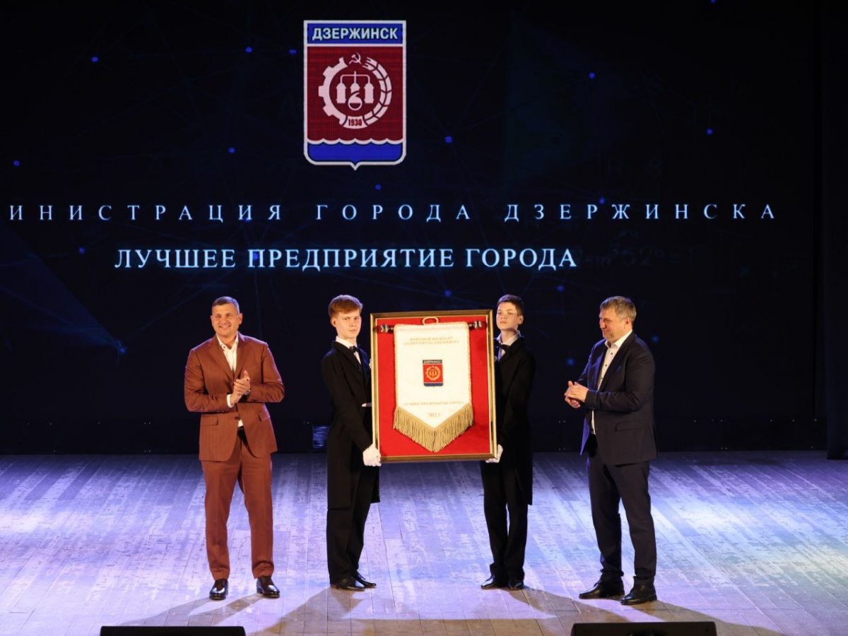 Компания «Фест логистик» получила Почетный штандарт главы Дзержинска