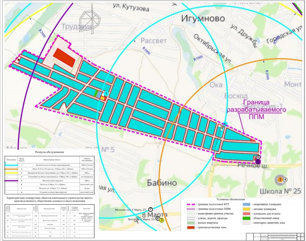 Почти 500 частных домов предложили построить под Дзержинском - фото 1