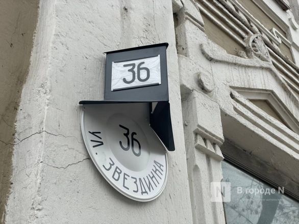 Обновленные домовые знаки появились на улице Звездинке в Нижнем Новгороде - фото 2
