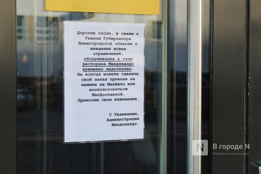 Время великих закрытий: ТЦ в Нижнем Новгороде опустели - фото 10