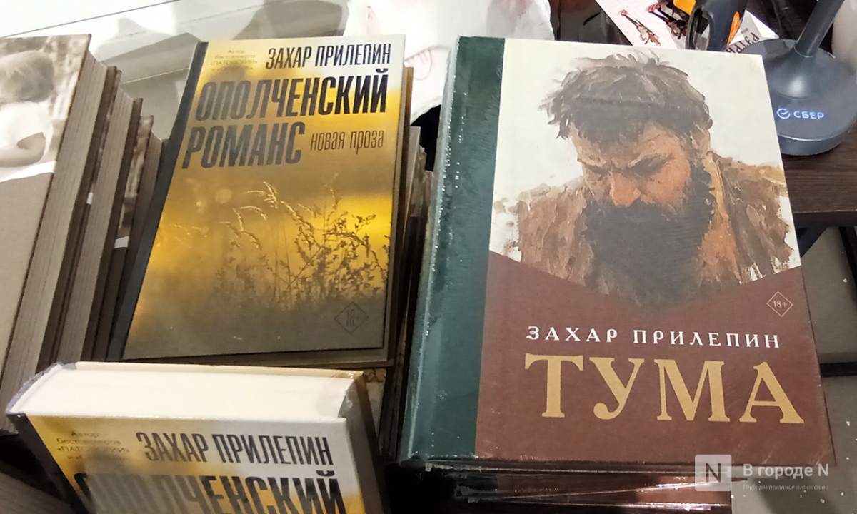 Прилепин презентовал свой новый роман в Нижнем Новгороде - фото 9