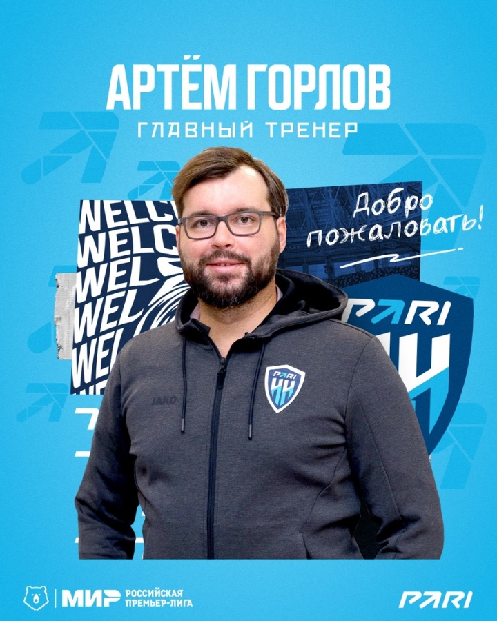 Главным тренером ФК «Пари НН» назначен Артем Горлов