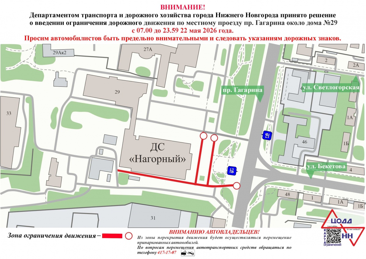 Дороги у Дворца спорта перекроют из-за концерта известного рэпера - фото 1