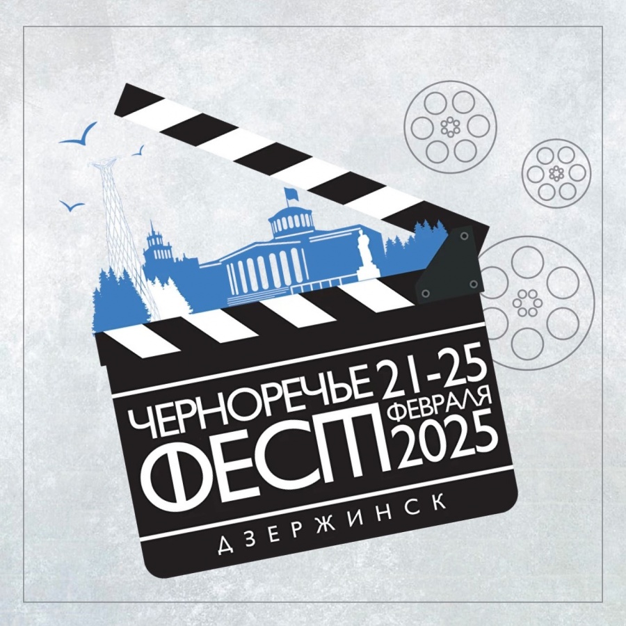 В программу &laquo;Пушкинская карта&raquo; вошли спектакли кинофестиваля &laquo;Черноречье Фест&raquo; - фото 1