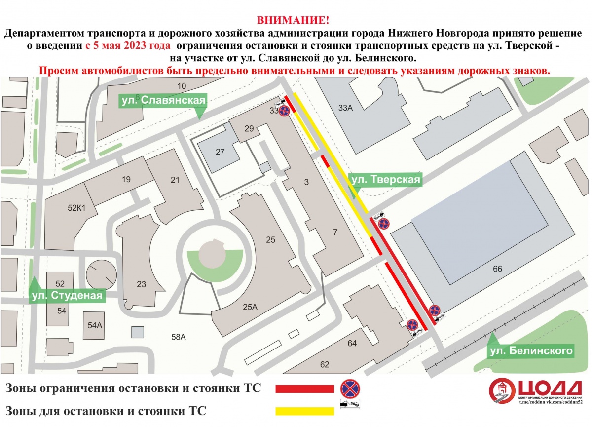 Парковку ограничат на участке улицы Тверской с 5 мая - фото 1