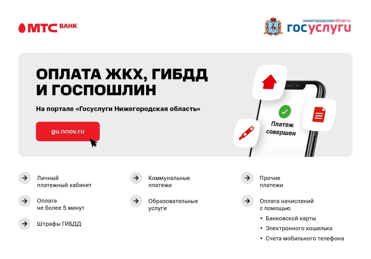 Онлайн-уплату имущественного налога на Госуслугах оценили в Нижнем Новгороде  - фото 1