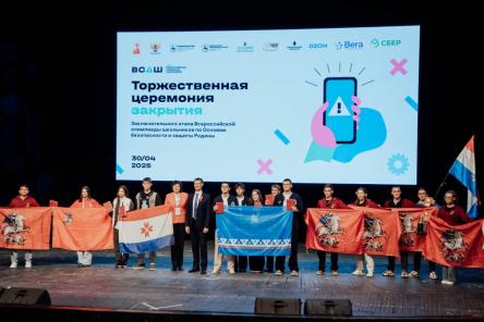 Победителями Всероссийской олимпиады школьников по основам безопасности и защиты Родины стали 32 старшеклассника