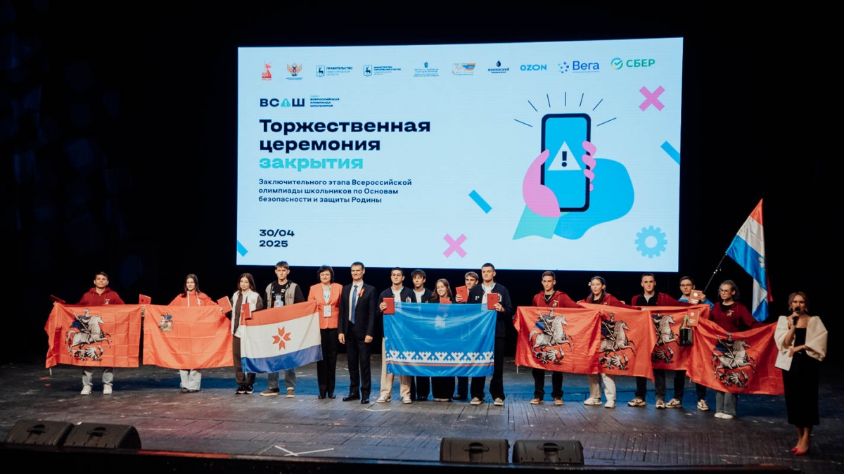 Победителями Всероссийской олимпиады школьников по основам безопасности и защиты Родины стали 32 старшеклассника - фото 1