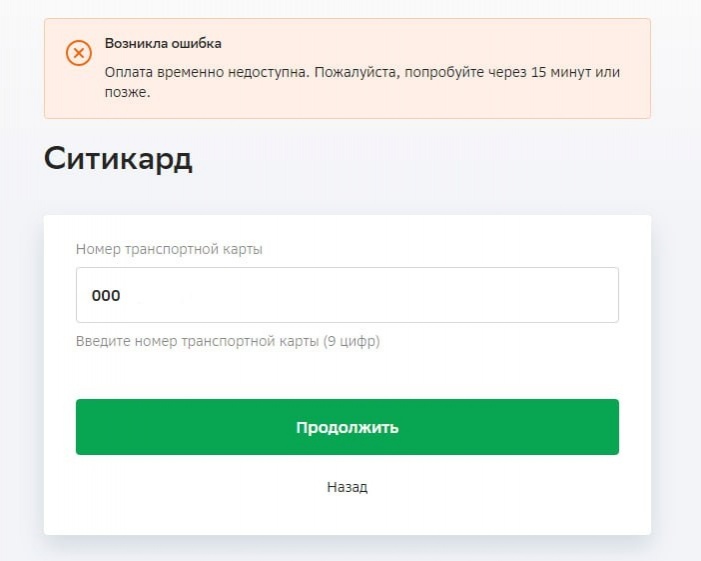 Ситикард нижний новгород транспортная карта проверить баланс